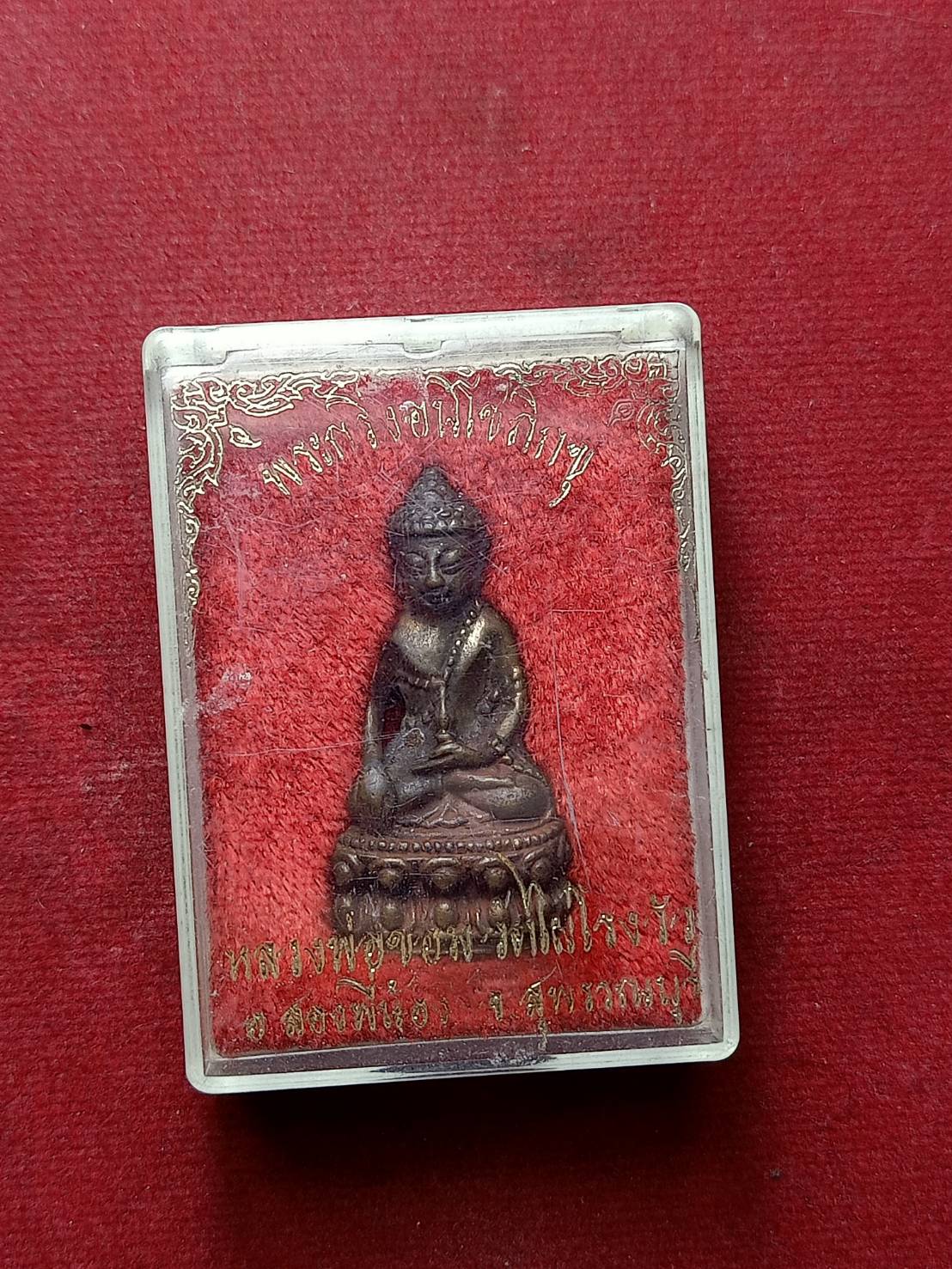 พระกริ่งอนิโชภิกขุ หลวงพ่อขอม วัดไผ่โรงวัว จ.สุพรรณบุรี พร้อมกล่อง (SKU-06372)