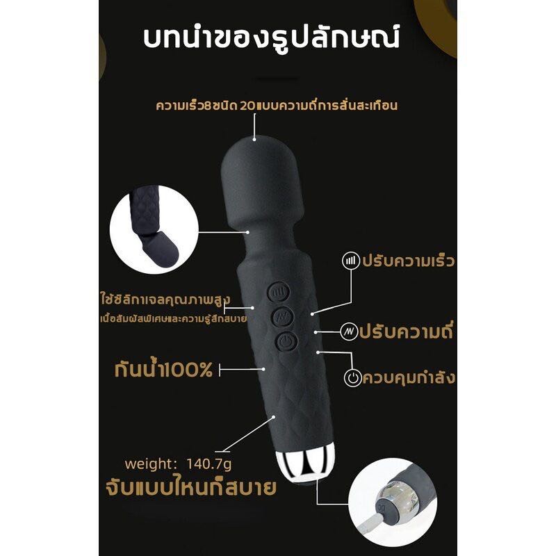 เครื่องนวด AV ( premium USB ไร้สาย )