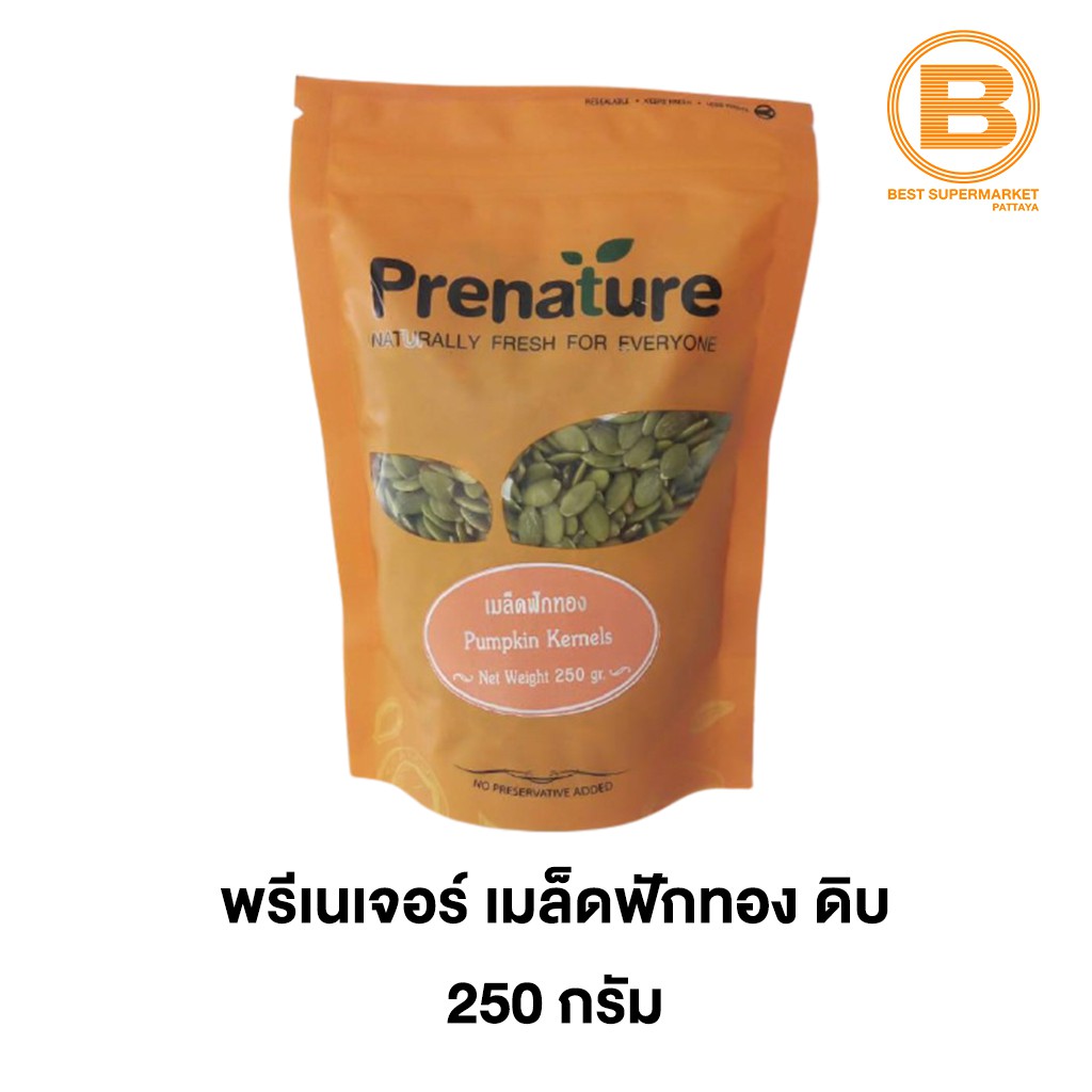 พรีเนเจอร์ เมล็ดฟักทอง ดิบ 250 กรัม Prenature Pumpkin Kernels 250 g. 8850383610189