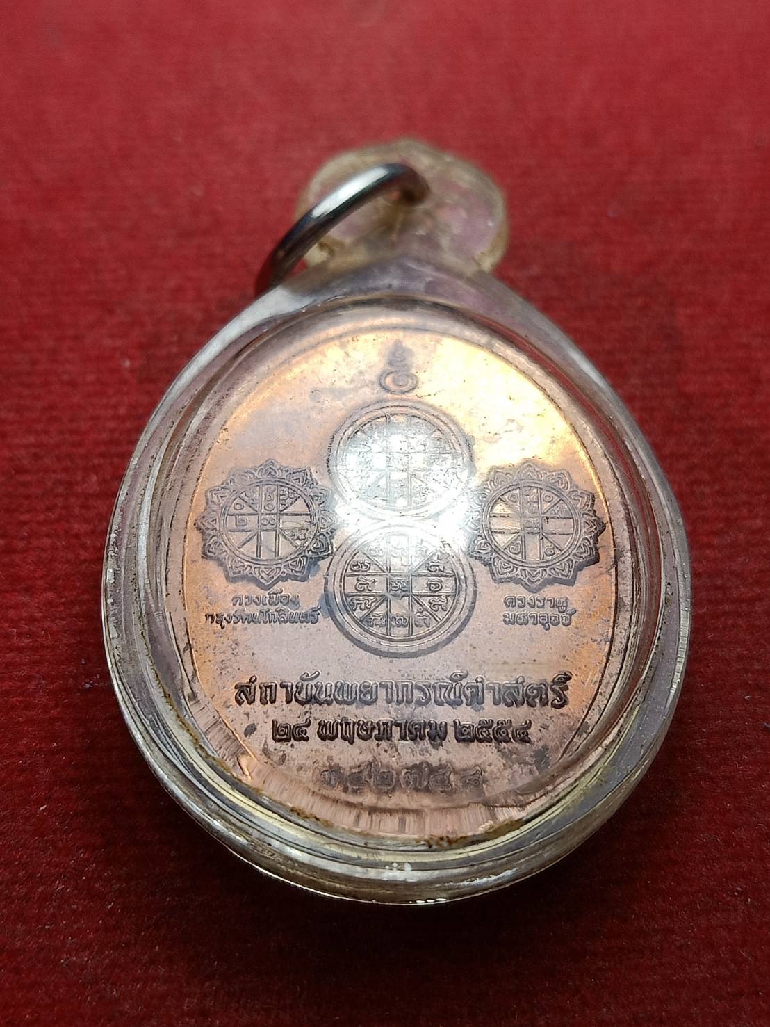 เหรียญเทพพระราหูทรงครุฑ พิมพ์ใหญ่ สถาบันพยากรณ์ศาสตร์ ปี 2554 กทม. (SKU-08943)