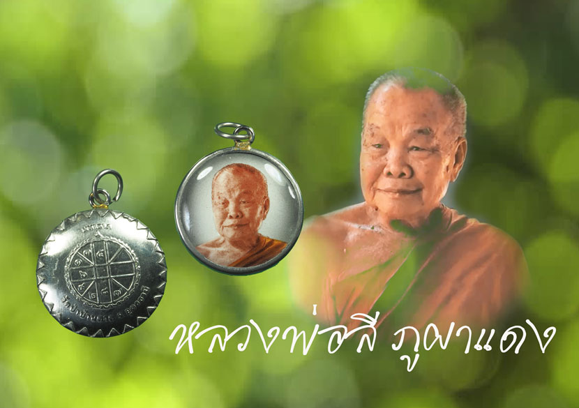 ขายแล้ว*33448 ล็อกเก็ตหลวงพ่อลี วัดภูผาแดงออกวัดป่าบ้านดาด อุดรธานี 90