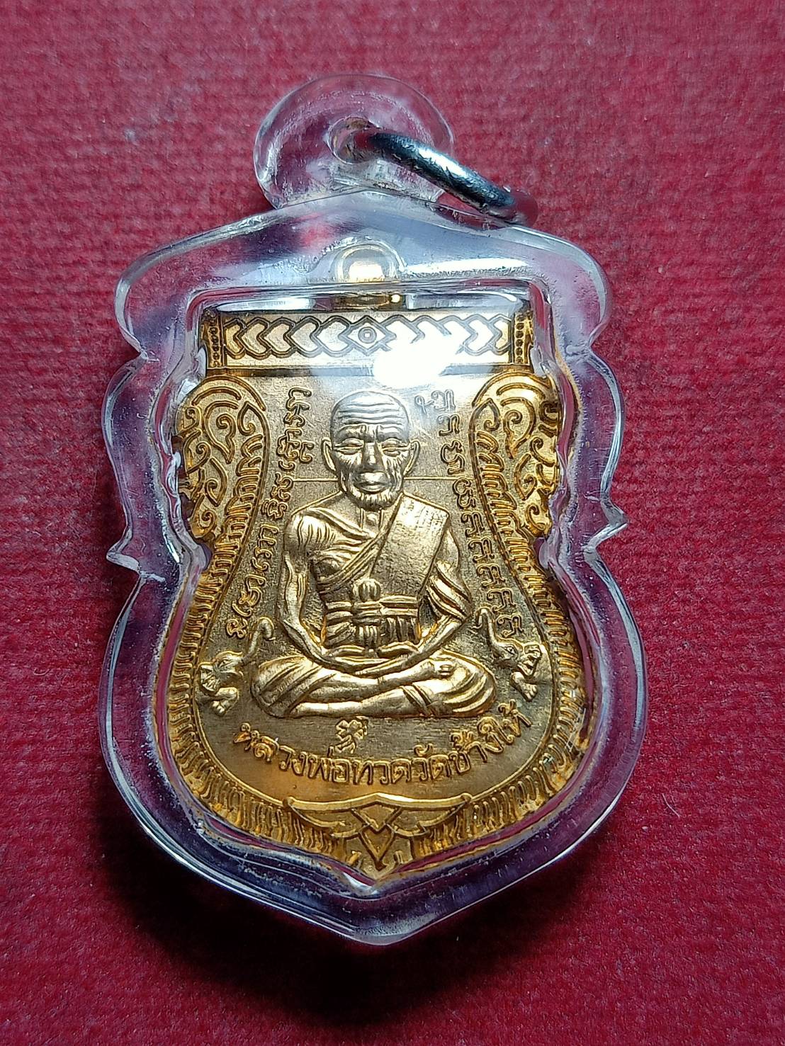 เหรียญหลวงพ่อทวด หลวงพ่อผัน วัดทรายขาว จ.ปัตตานี (SKU-11427)