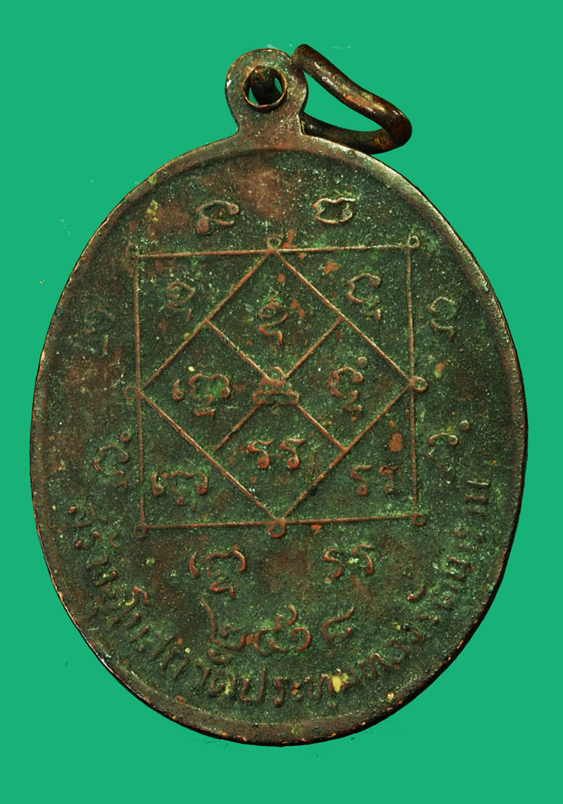 ขายแล้ว*35300 เหรียญหลวงปู่ทวด วัดปทุมทอง ปี 2518 สมุทรสาคร 79