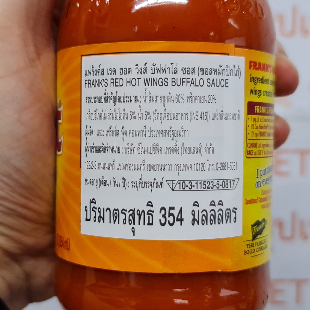 แฟร้งค์ส เรด ฮอต วิงส์ บัฟฟาโล่ ซอส (ซอสหมักปีกไก่) 354 มล. Frank's Red Hot Wings Buffalo Sauce 354 ml.