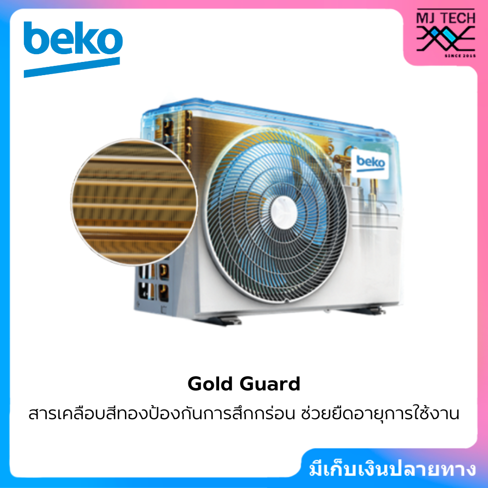 BEKO เครื่องปรับอากาศ Inverter ขนาด 12000BTU รุ่น BSVON120 / BSVON121 ไม่รวมติดตั้ง (New)