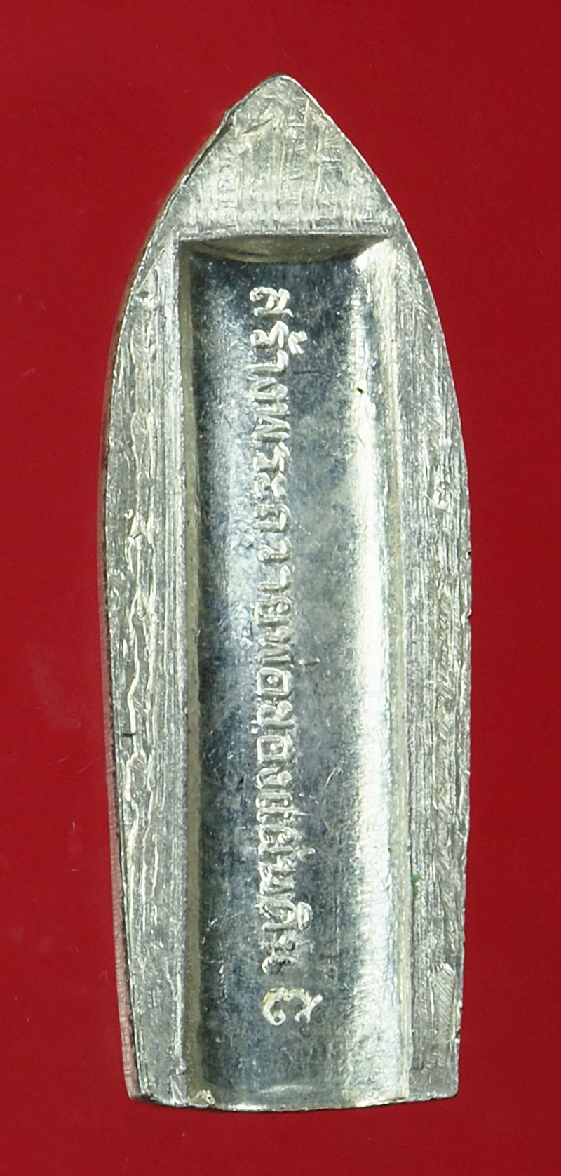 *29910 เหรียญพระร่วงสร้างพระถวายพ่อของแผ่นดิน เททองหล่อพระกลางท้องสนามหลวงเนื่องในวโรกาสปีมหามงคลที่ พระบาทสมเด็จพระเจ้าอยู่หัวฯทรงเจริญพระชนมายุ ๘๒ พรรษา วันเสาร์ที่ ๕ ธันวาคม พ.ศ.๒๕๕๒ เนื้อเงิน 10