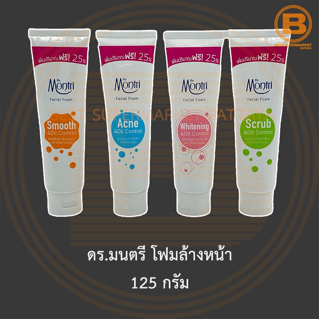 ดร.มนตรี โฟมล้างหน้า 125 กรัม Dr.Montri Facial Foam 125 g.