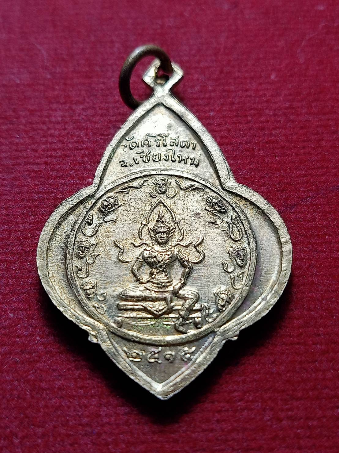 เหรียญดอกจิก ครูบาศรีวิชัย ออกวัดศรีโสดา จ.เชียงใหม่ ปี 2515 (SKU-12810)