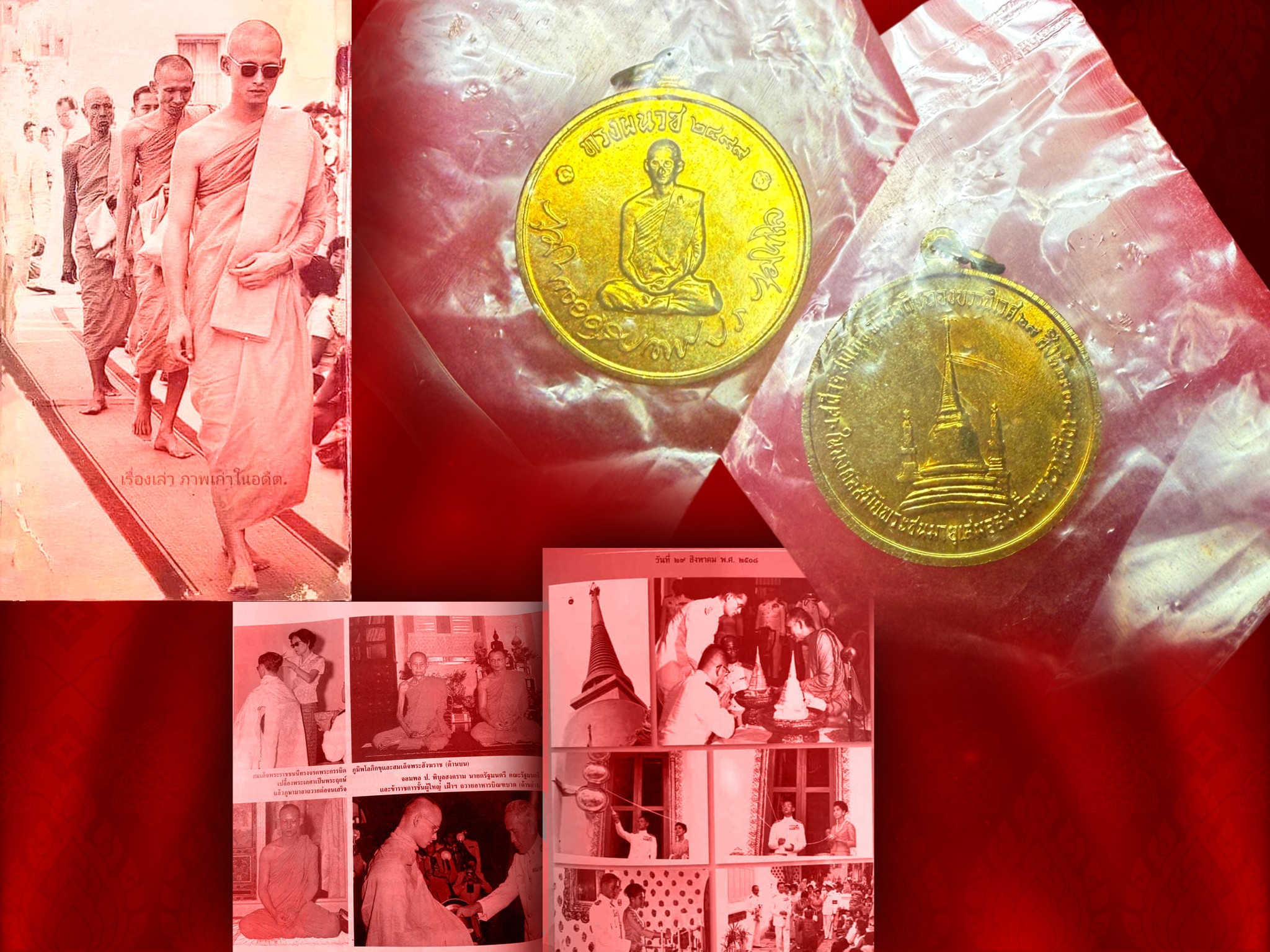 เหรียญทรงผนวช 2508 เนื้อทองฝาบาตร รุ่นแรก วัดบวรนิเวศวิหาร สภาพงาม คม ชัด ลึก ครับ ราคาเบาๆ ครับ......เป็นเหรียญสิ่งมงคลสักการะที่ทรงคุณค่ามากที่สุด ณ เพลานี้ (รุ่นนี้ต้องซองเดิม ซีนเดิมเท่านั้น ครับ)