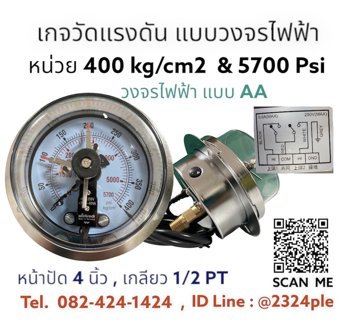 เกจวัดแรงดันไฟฟ้า Pressure Gauge Electric with Contact แบบวงจร AA หน่วย 0-400 KG/CM2