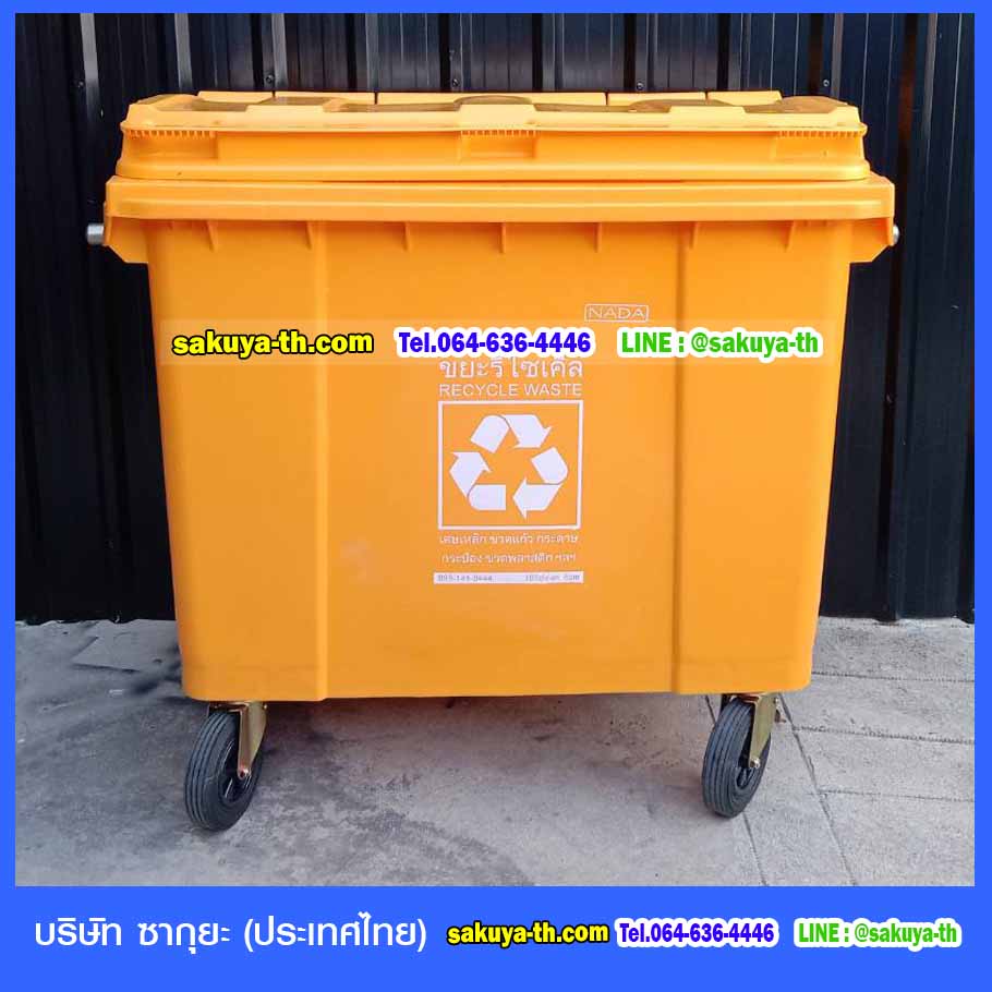 ถังขยะทรงเหลี่ยม พร้อมล้อเข็น มีหูยก 1100 ลิตร (NADA)