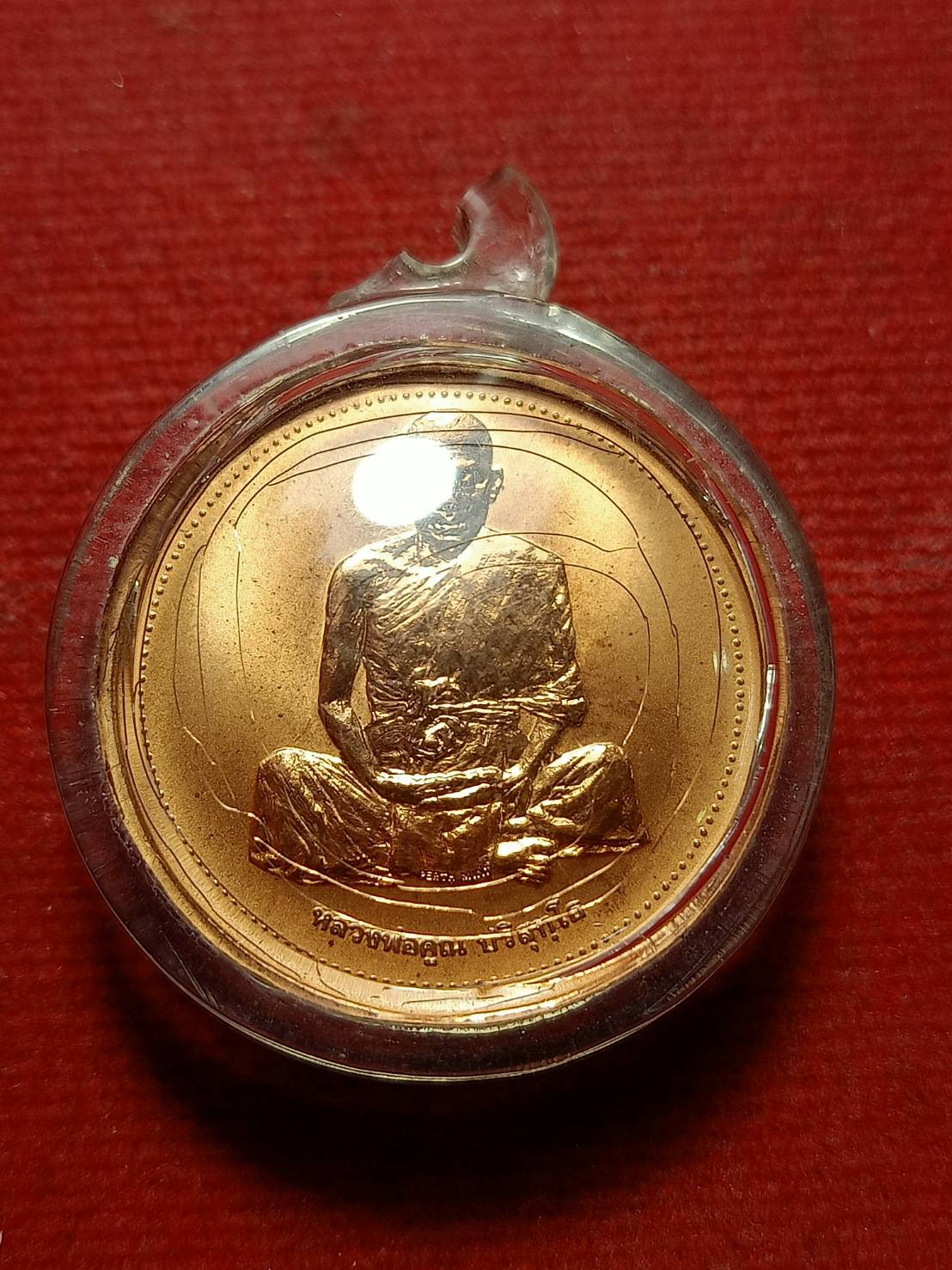 เหรียญหลวงพ่อคูณ รุ่นเสาร์ 5 วัดบ้านไร่ จ.นครราชสีมา ปี 2537 (SKU-11793)