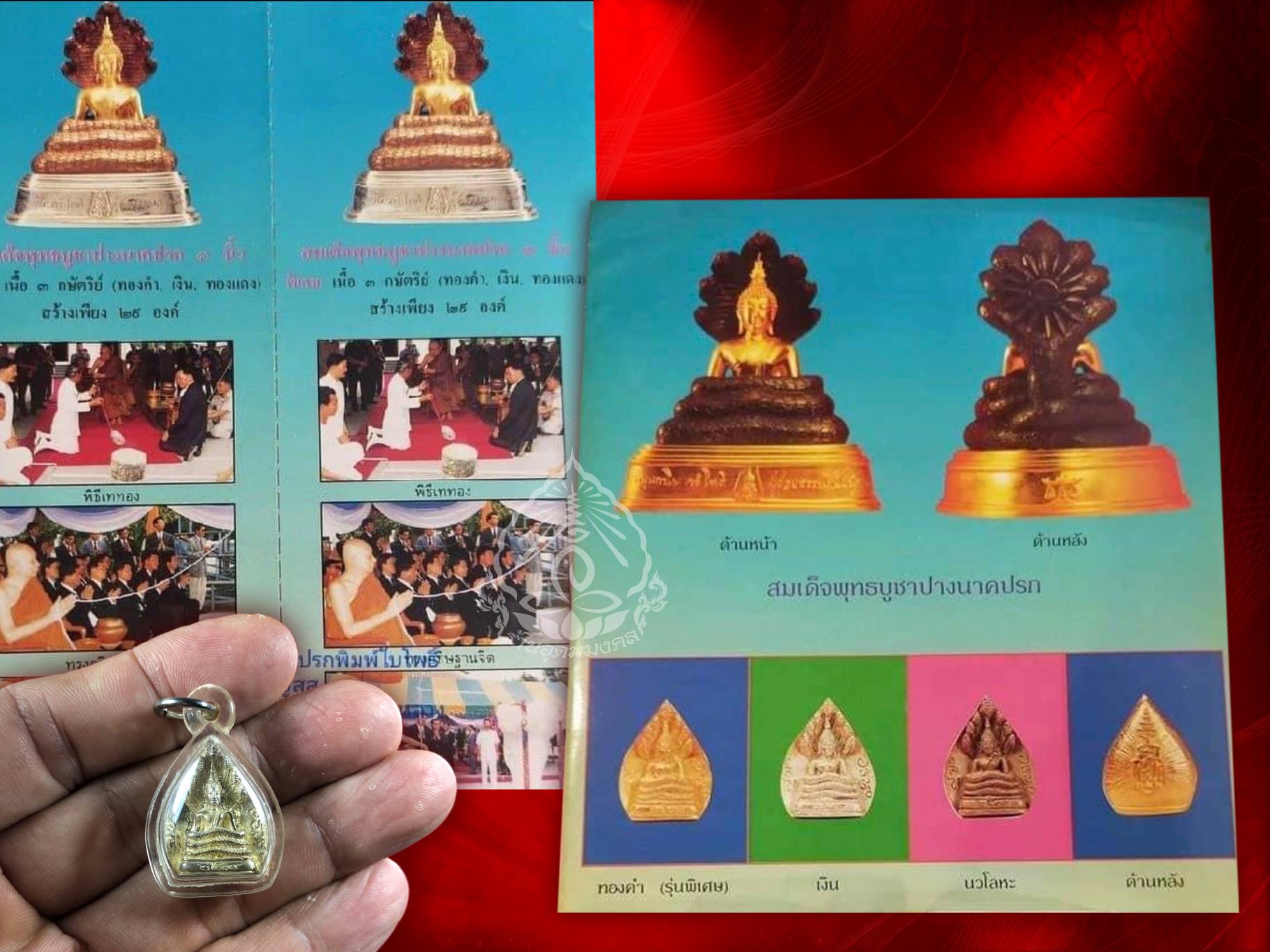 สมเด็จพระนาคปรกพิมพ์ใบโพธิ์ หลังตราพระนามย่อ ญสส. วัดบวรนิเวศวิหาร ปี 2539 เนื้อเงิน พร้อมเลี่ยมกันน้ำ งาม ๆ พร้อมบูชาขึ้นคอได้เลยครับ