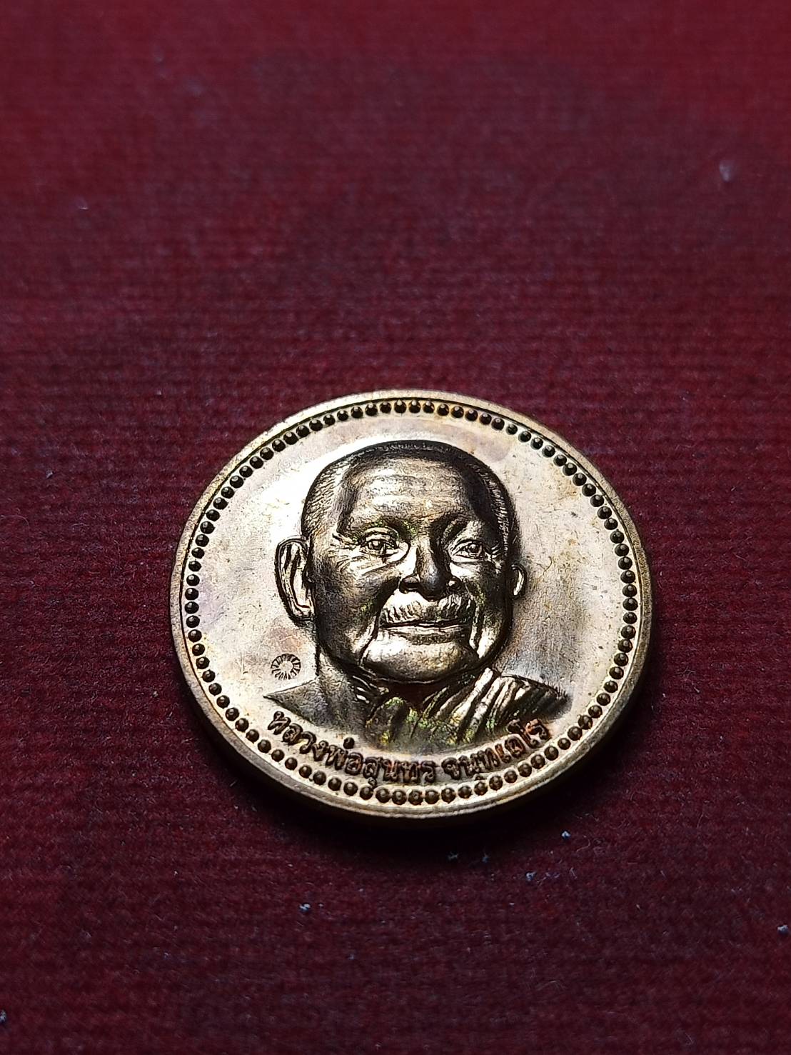 เหรียญหลวงพ่อสุนทร วัดหนองสะเดา จ.สระบุรี ีป 2553 (SKU-10031)