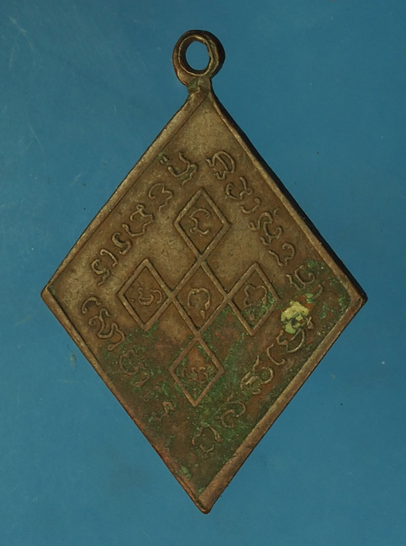 ขายแล้ว*28206 เหรียญหลวงพ่อหยง วัดจักวรรดิ์ ปี 249X กรุงเทพ ขอบเลื่อย เนื้อทองแดง 10