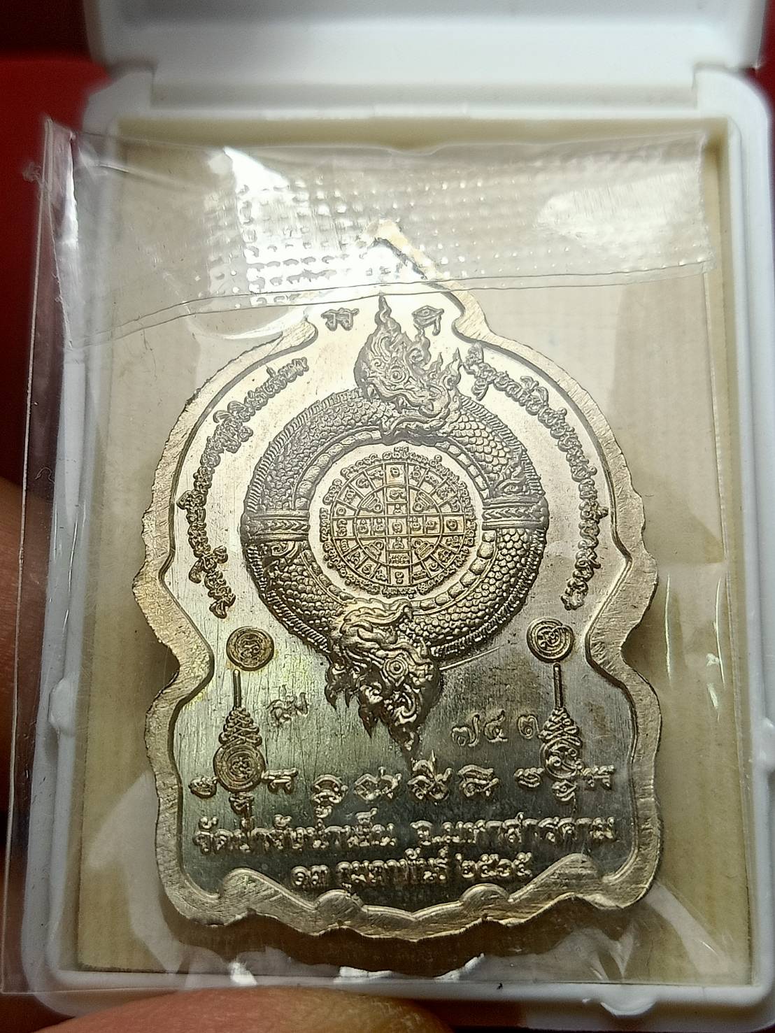 เหรียญพระอาจารย์สุริยันต์ รุ่นนำโชคตลอดกาล วัดป่าวังน้ำเย็น จ.มหาสารคาม ปี 2565 พร้อมกล่อง (SKU-06457)