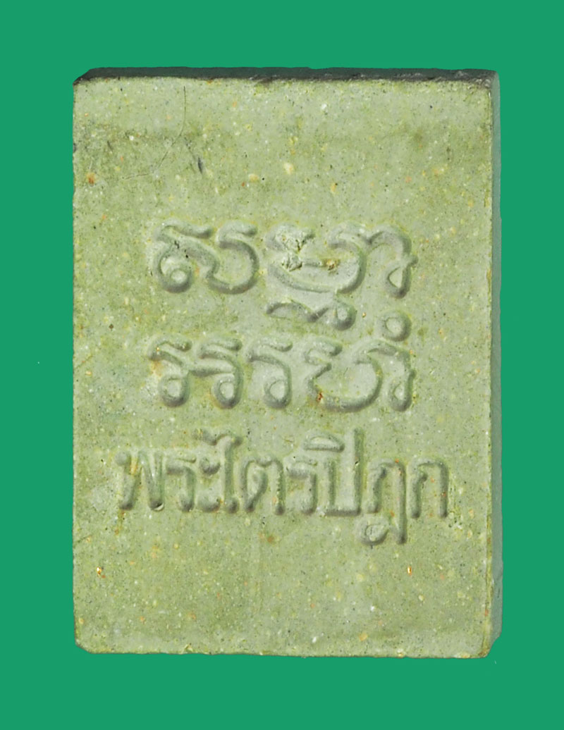 *33721 พระผงของขวัญ วัดปากน้ำภาษีเจริญ รุ่น 6 กรุงเทพ 18