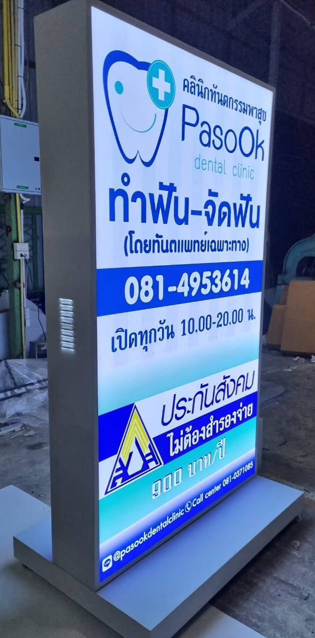 ตู้ไฟตั้งหน้าร้านโซล่าเซลล์