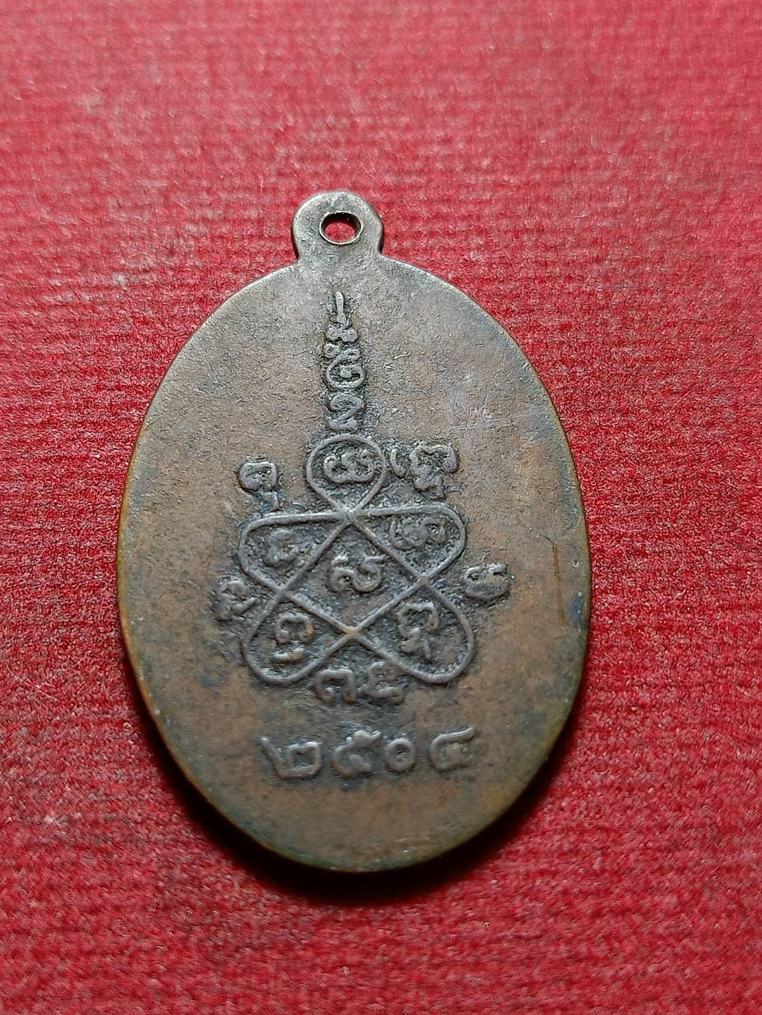 เหรียญรุ่นแรก หลวงพ่อมหาเม่า วัดแหลมยาง จ.พิจิตร (SKU-11443)