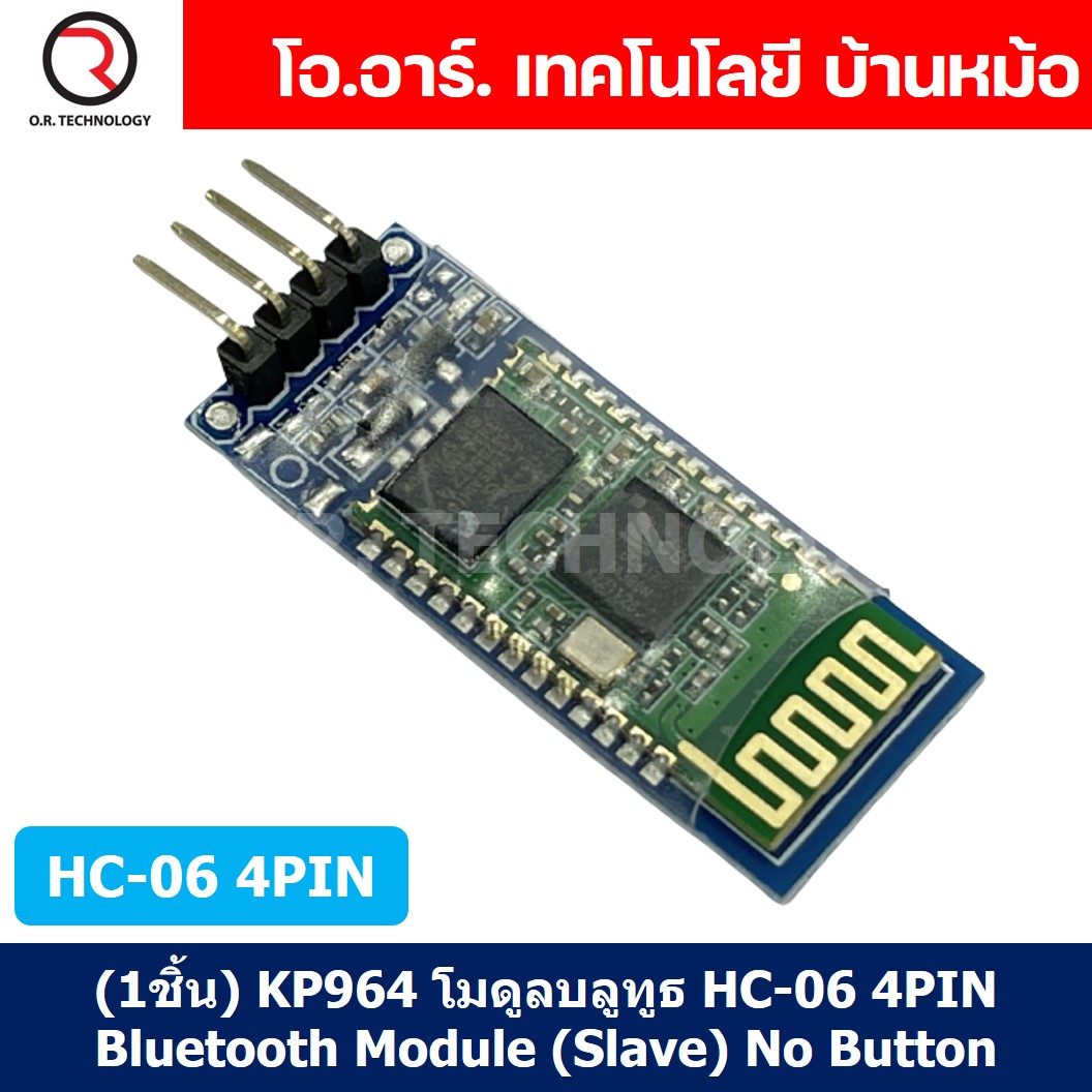 (1ชิ้น) KP964 โมดูลบลูทูธ HC-06 4PIN Bluetooth Module (Slave) No Button บลูทูธ