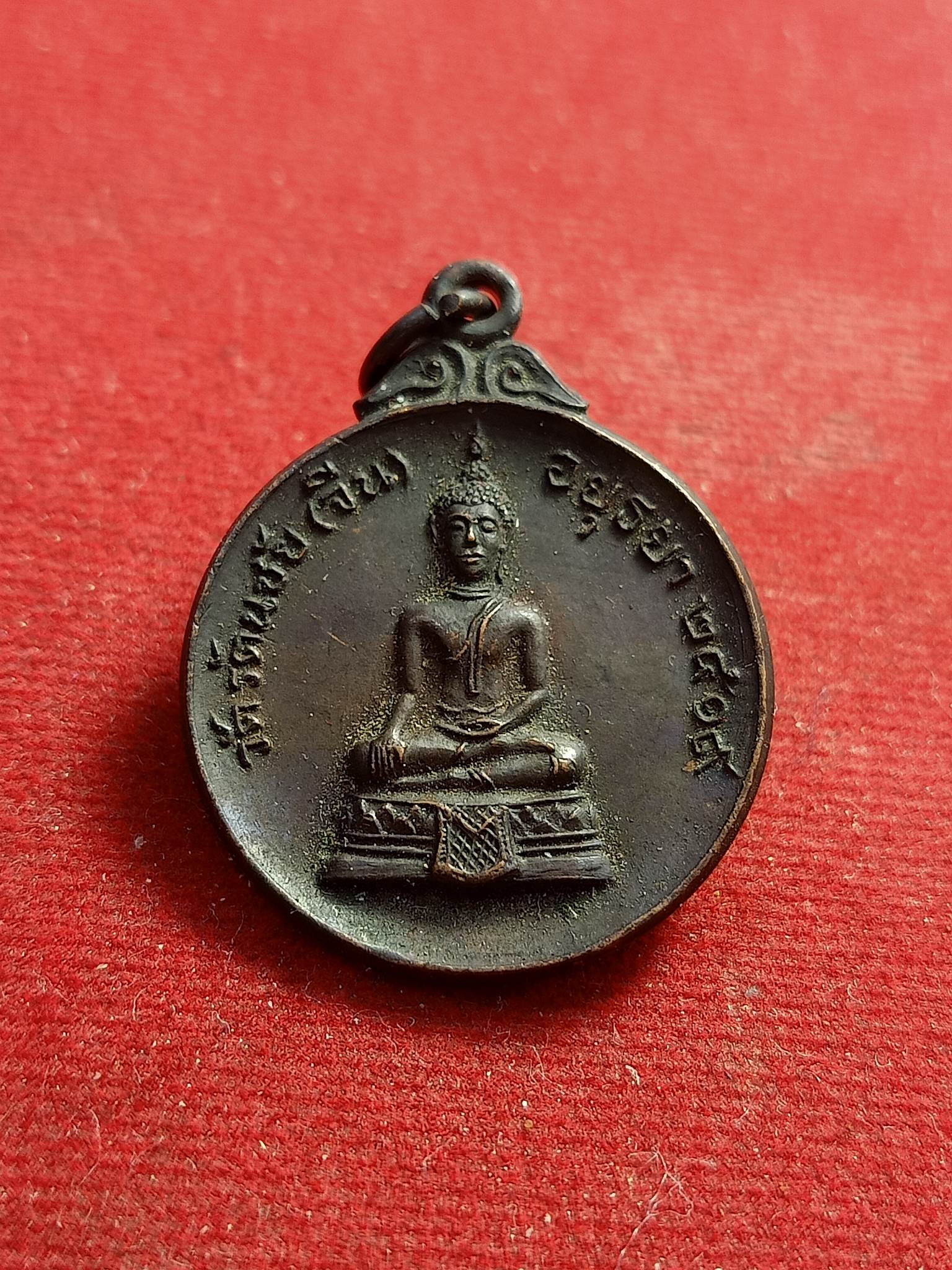 เหรียญ หลวงพ่ออยู่ วัดรัตนชัย (จีน) อยุธยา ปี 2519(SKU-01293)