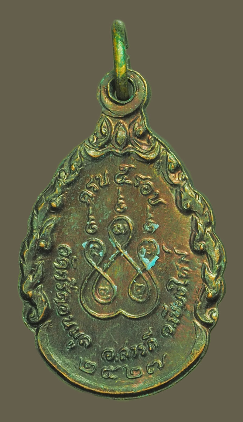 ขายแล้ว*38826 เหรียญรุ่นแรก ครูบาผัด วัดศรีดอนมูล ปี 2527 เชียงใหม่ 31