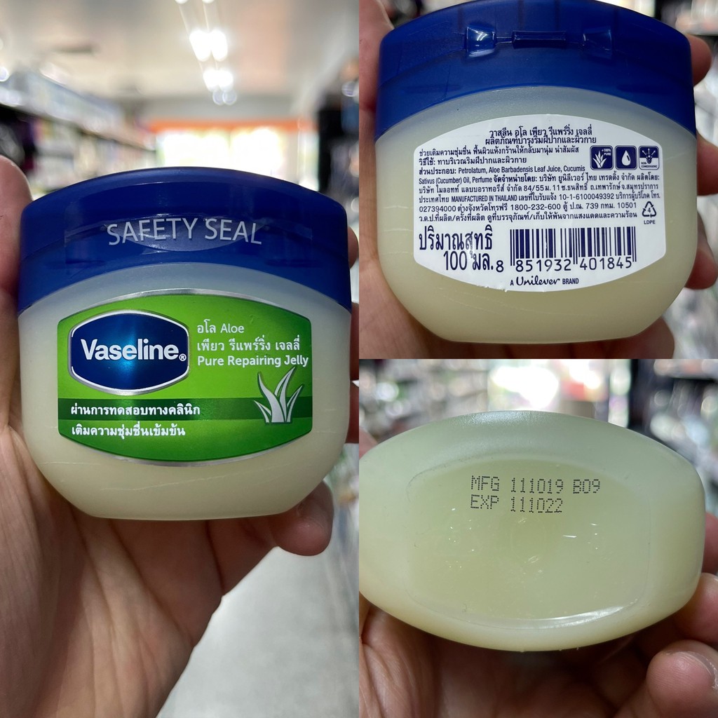 วาสลีน เพียว รีแพร์ริ่ง เจลลี่ 100 มล. Vaseline Pure Repairing Jelly 100 ml.