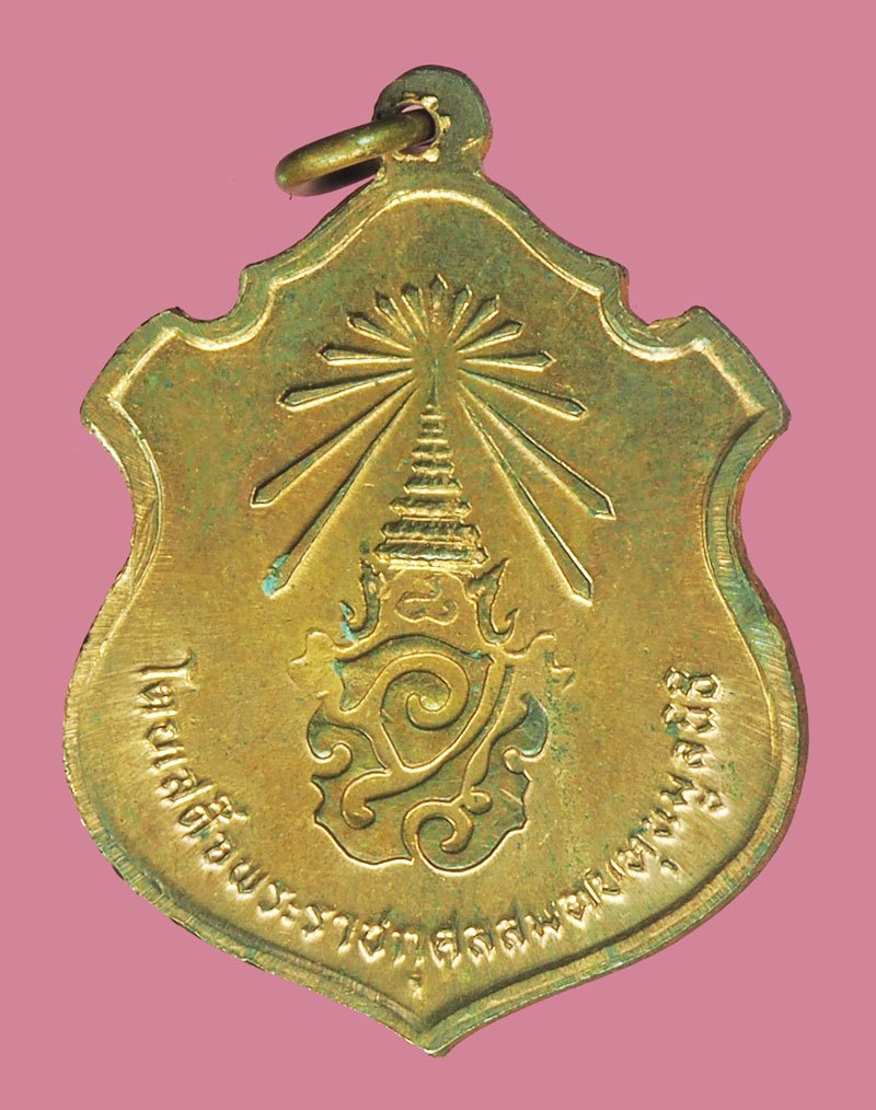 *40036 เหรียญพระพุทธศรีศกยมุนี วัดสุทัศน์ ปี 2516 กรุงเทพ (เจ้าคุณประหยัดวัดสุทัศน์ปลุกเสก) 18