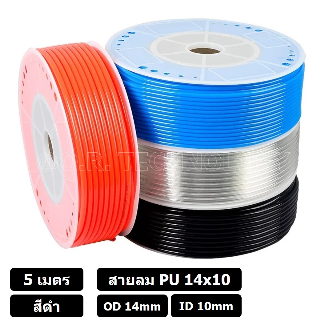(5เมตร) สายลม PU 14*10mm สีดำ BLACK ท่อลมพียู สายปั๊มลม PU tube Polyurethane air pipe TIANYU ขนาด 14x10มม. สายลมโพลียูรีเทน