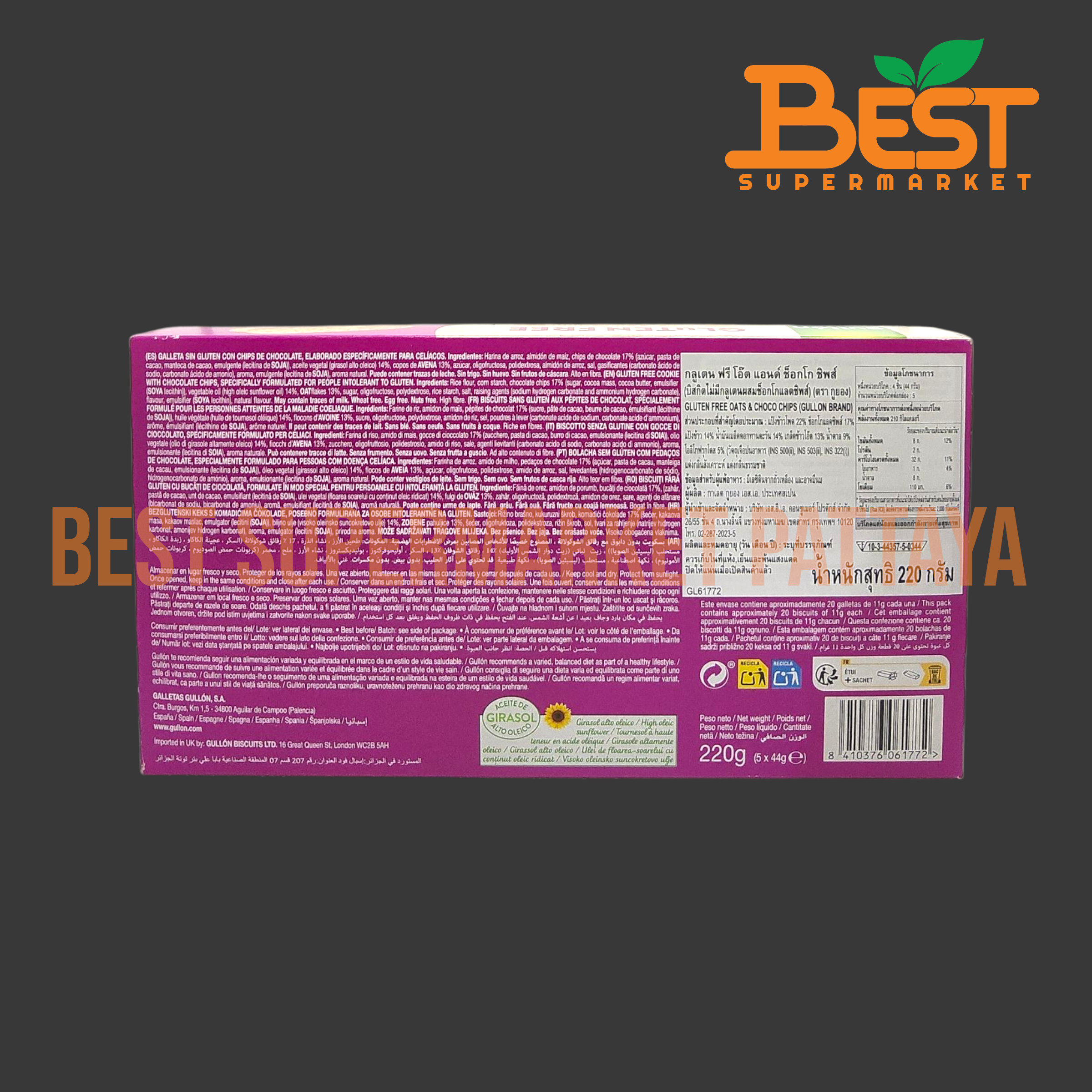 กูยอง บิสกิตไม่มีกลูเตนผสมช็อกโกแลตชิพส์ 220 กรัม.Gluten Free Oats&Choco Chips Gullon Brand 220g.