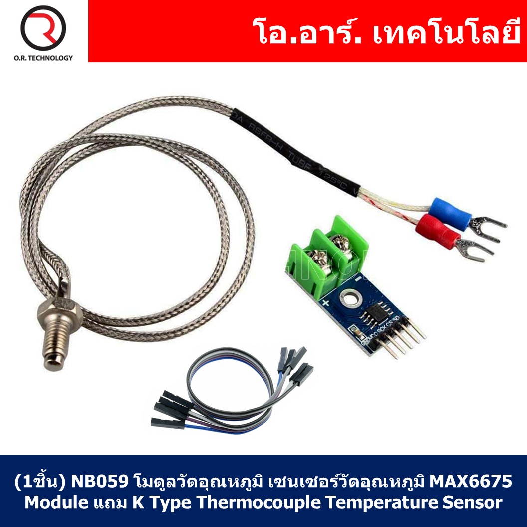 (1ชิ้น) NB059 โมดูลวัดอุณหภูมิ เซนเซอร์วัดอุณหภูมิ MAX6675 Module + K Type Thermocouple Temperature Sensor M6 เซนเซอร์วัดอุณหภูมิสำหรับ Arduino MAX6675 Module + K Type Thermocouple Sensor can measure 1024 degrees