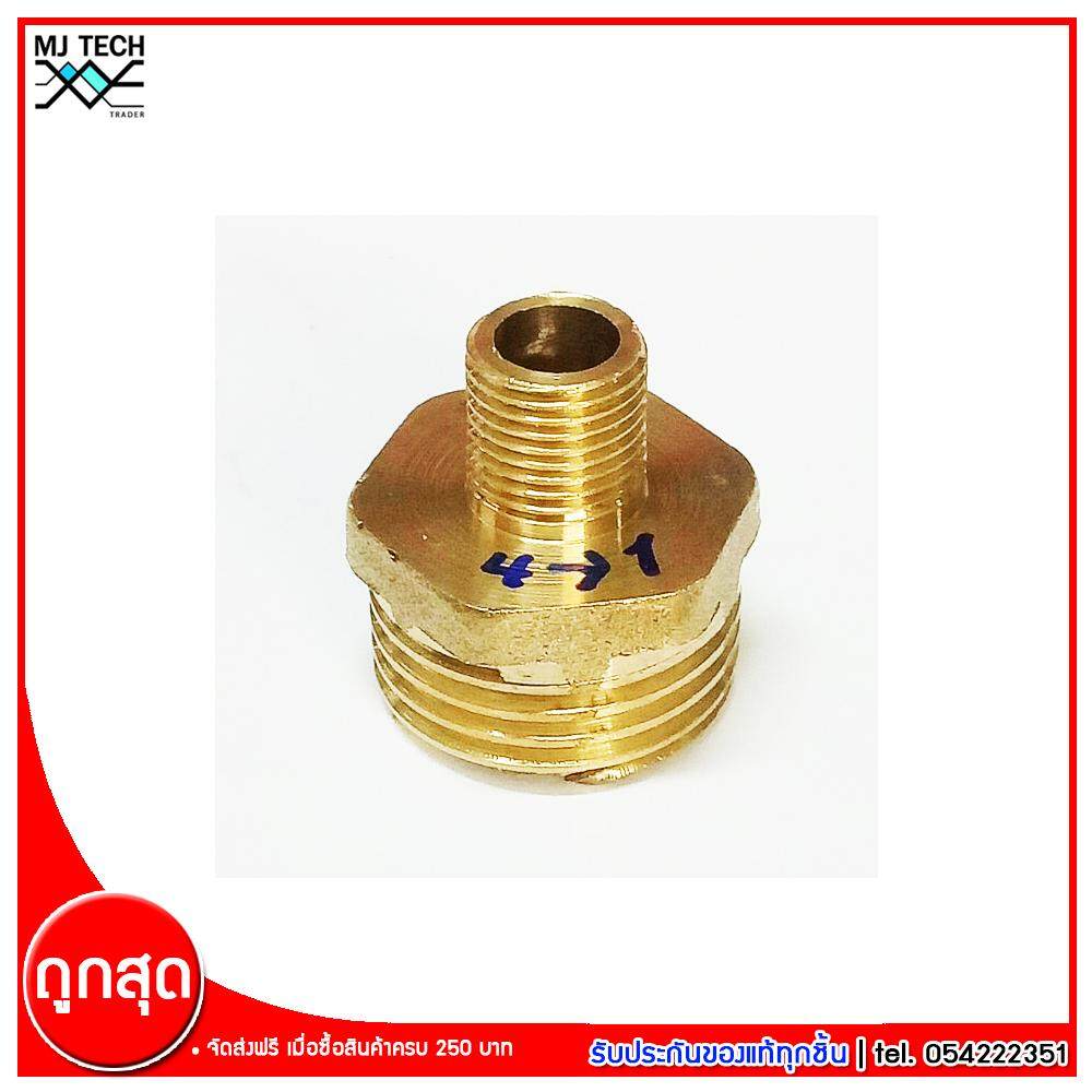 MJ-Tech ข้อต่อเกลียวนอกสองข้าง ข้อต่อทองเหลือง ขนาด 4 หุน - 1 หุน จำนวน 1 ชิ้น