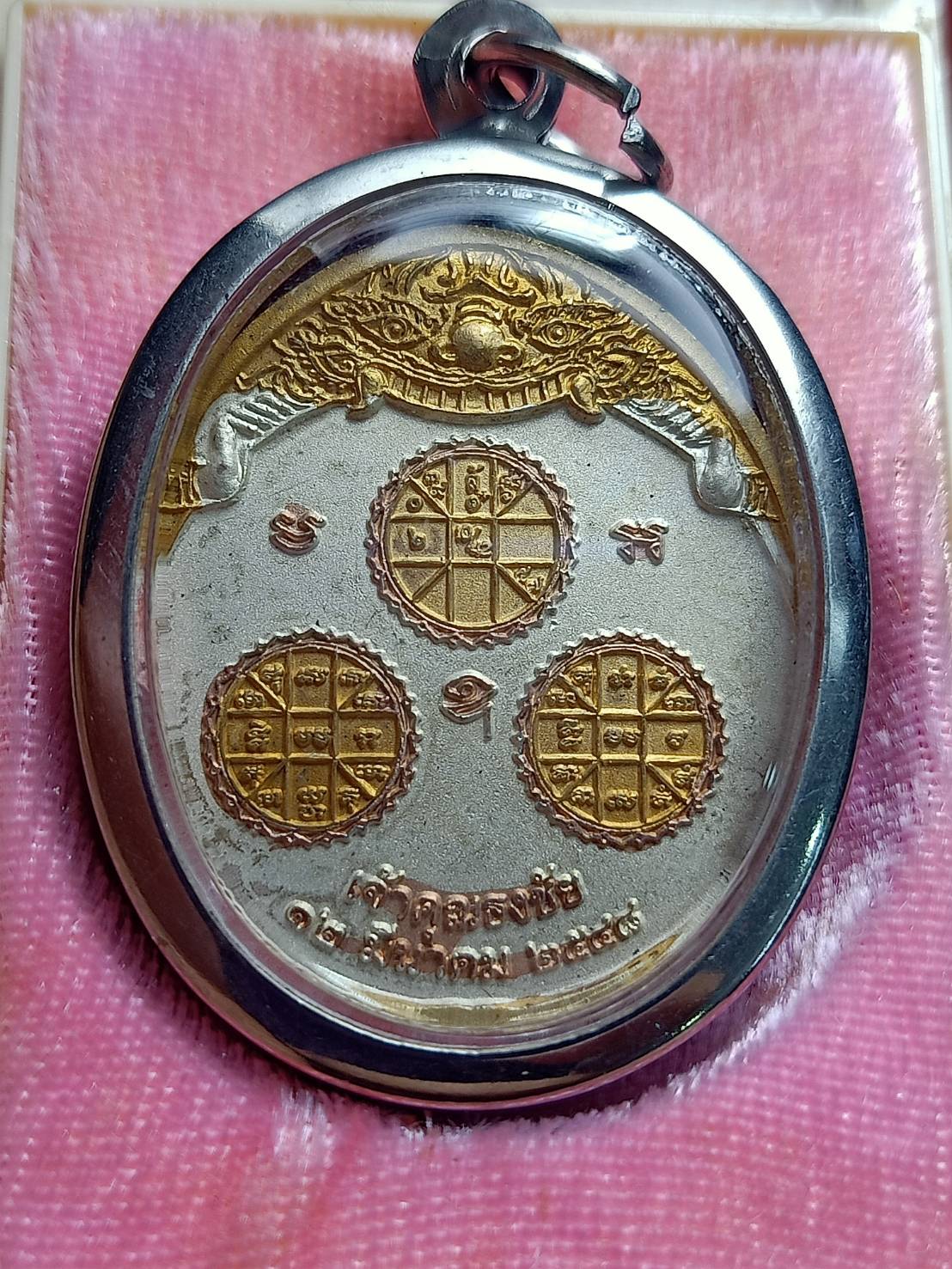 เหรียญนารายณ์ทรงครุฑ เจ้าคุณธงชัย วัดไตรมิตร กรุงเทพ ปี 2548 พร้อมกล่อง (SKU-12838)