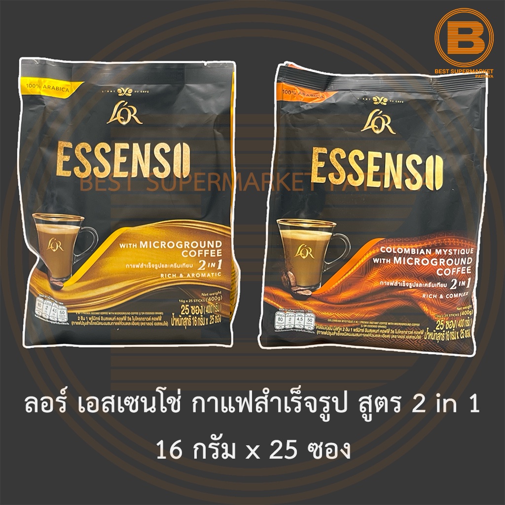 ลอร์ เอสเซนโช่ กาแฟสำเร็จรูป สูตร 2 in 1 16 กรัม x 25 ซอง Lor Essenso 2 in 1 Instant Coffee with Microground Coffee