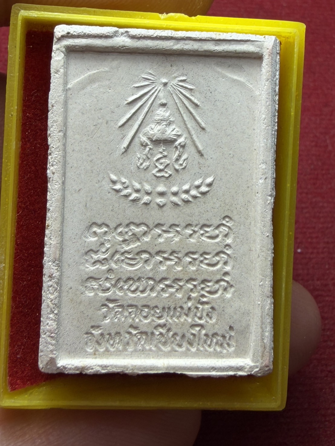 พระผงหลวงปู่แหวน วัดดอยแม่ปั๋ง จ.เชียงใหม่ พร้อมกล่อง (SKU-13301)