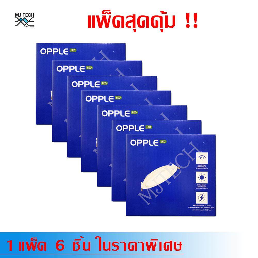 แพ็คเกจสุดดุ้ม Opple โคม LED Slim Downlight รุ่น DL-RC-ESIII S200 18W แสงสี Warm white (แบบกลม) 6 ชิ้น