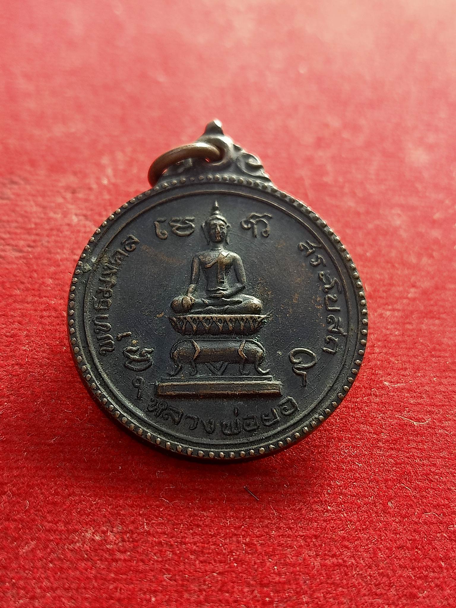 เหรียญหลวงพ่อยอ พุทธมงคล วัดสว่างอารมณ์ สระโบสถ์ หลัง 9 สมเด็จ จ.ลพบุรี(SKU-01375)