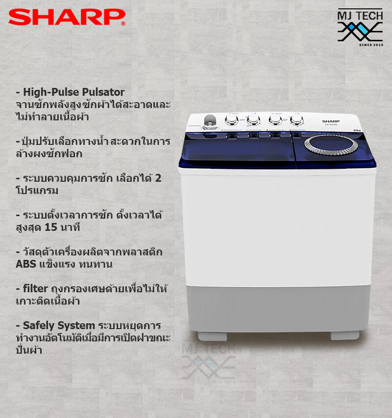 SHARP เครื่องซักผ้า 2 ถัง ขนาด 20 กก. รุ่น ES-TW200BL