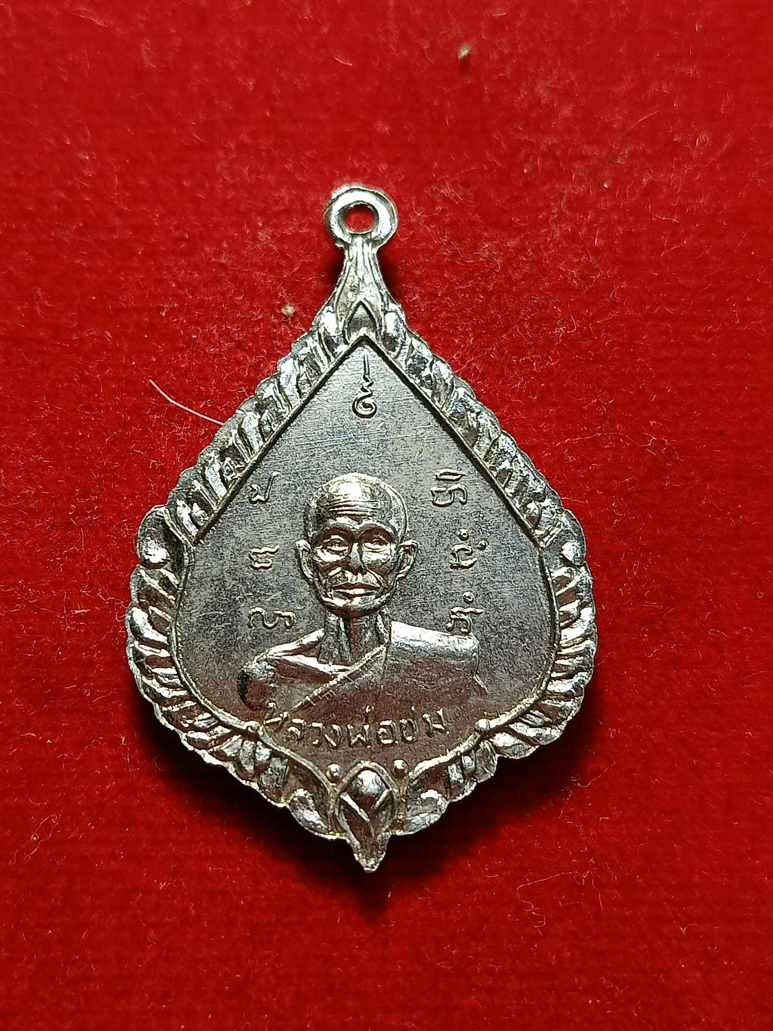 เหรียญหลวงพ่อจาด หลังหลวงพ่อชม วัดบางกะเบา จ.ปราจีนบุรี (SKU-03176)