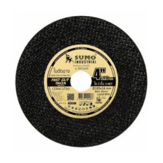 ใบตัดเหล็ก 4 นิ้ว SUMO แพ็คละ 10 ใบ(ราคารวมแวท ของแท้ 100%) FAST CUT grade A+ FASTCUT ใบตัดเหล็ก ใบตัดซูโม่ ใบหินเจียร์ ใบตัดใส่ลูหมู