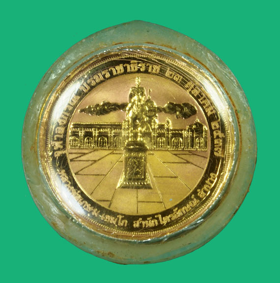 *35169 เหรียญในหลวงรัชกาลที่ 5 จุฬาลงกรณ์ บรมราชาธิราช ปี 2537 ปลุกเสกโดยหลวงพ่อเกษมเขมโก บล็อกนอก เจ้าของเดิมเลี่ยมจับขอบทองไว้ 70