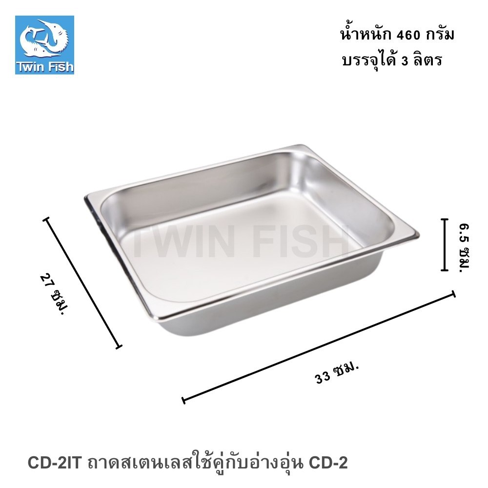 CD-2ITถาดสเตนเลสใช้คู่กับอ่างอุ่น CD-2
