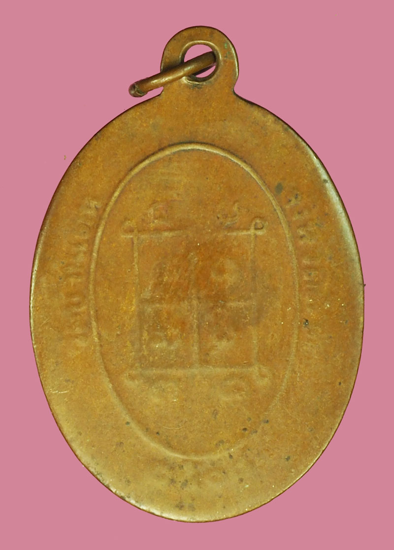 *37852 เหรียญรุ่นแรกครูบาวัง วัดบ้านเด่น ตาก เนื้อทองแดง สภาพใช้ 34