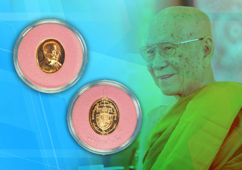 มีผู้บูชาแล้ว*32779 เหรียญสมเด็จพระสังฆราช (อัมพร) วัดราชบพิตร กรุงเทพ 18