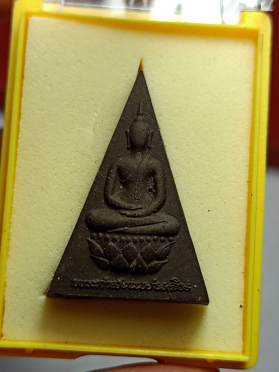 พระกำลังแผ่นดิน ฉลองสิริราชสมบัติ ครบ 50 ปี มวลสารจิตรลดา ฉลองปีกาญจนาภิเษก พ ศ. 2539 พร้อมกล่อง (SKU-11569)