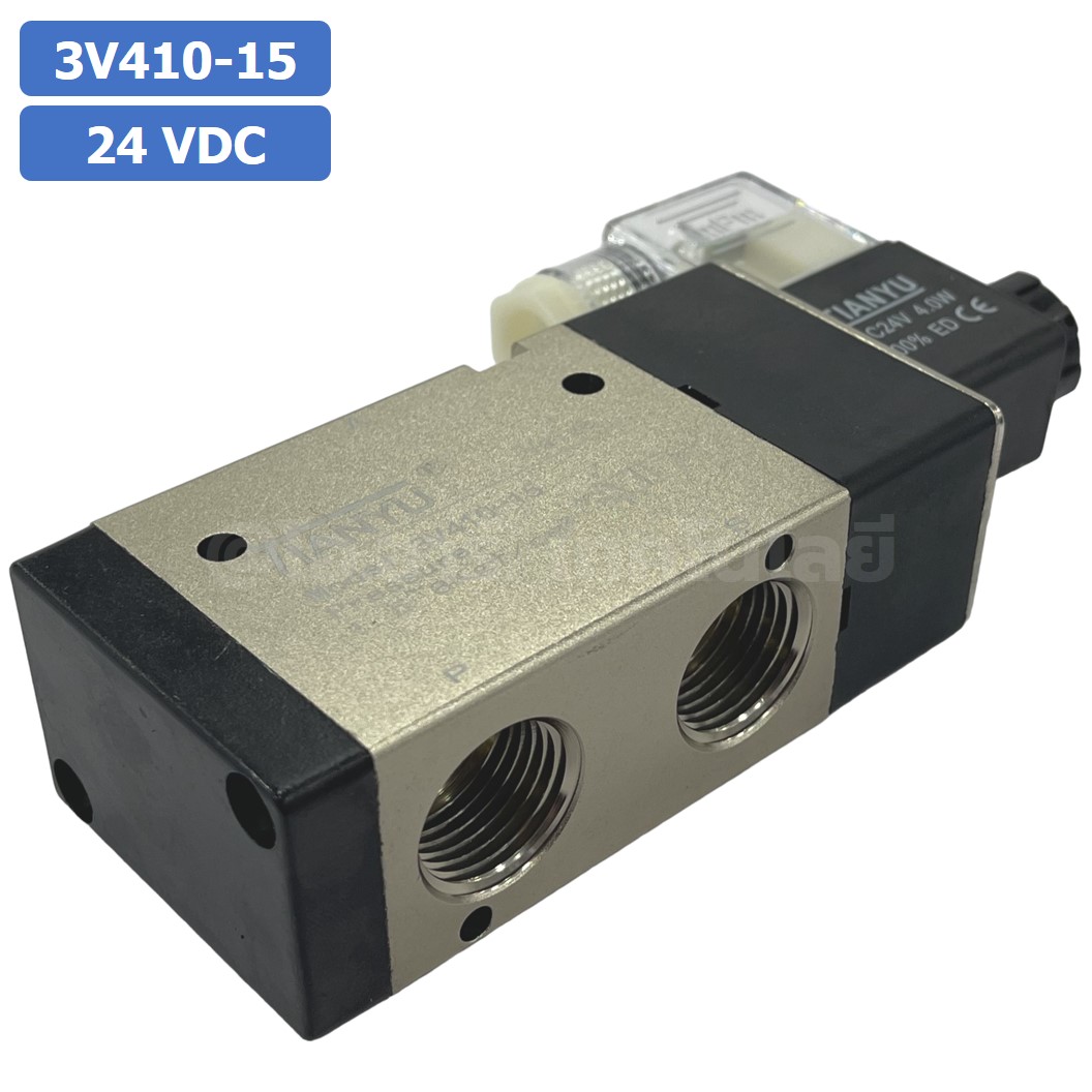 3V410-15 24VDC โซลินอยด์วาล์ว คอยล์ 1 ข้าง 3/2 way Single coil Solenoid Valve Pneumatic TIANYU โซลินอยลม วาล์วลม