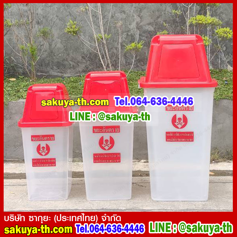 ถังขยะแยกประเภท พลาสติกใส ฝาสี 40 ลิตร
