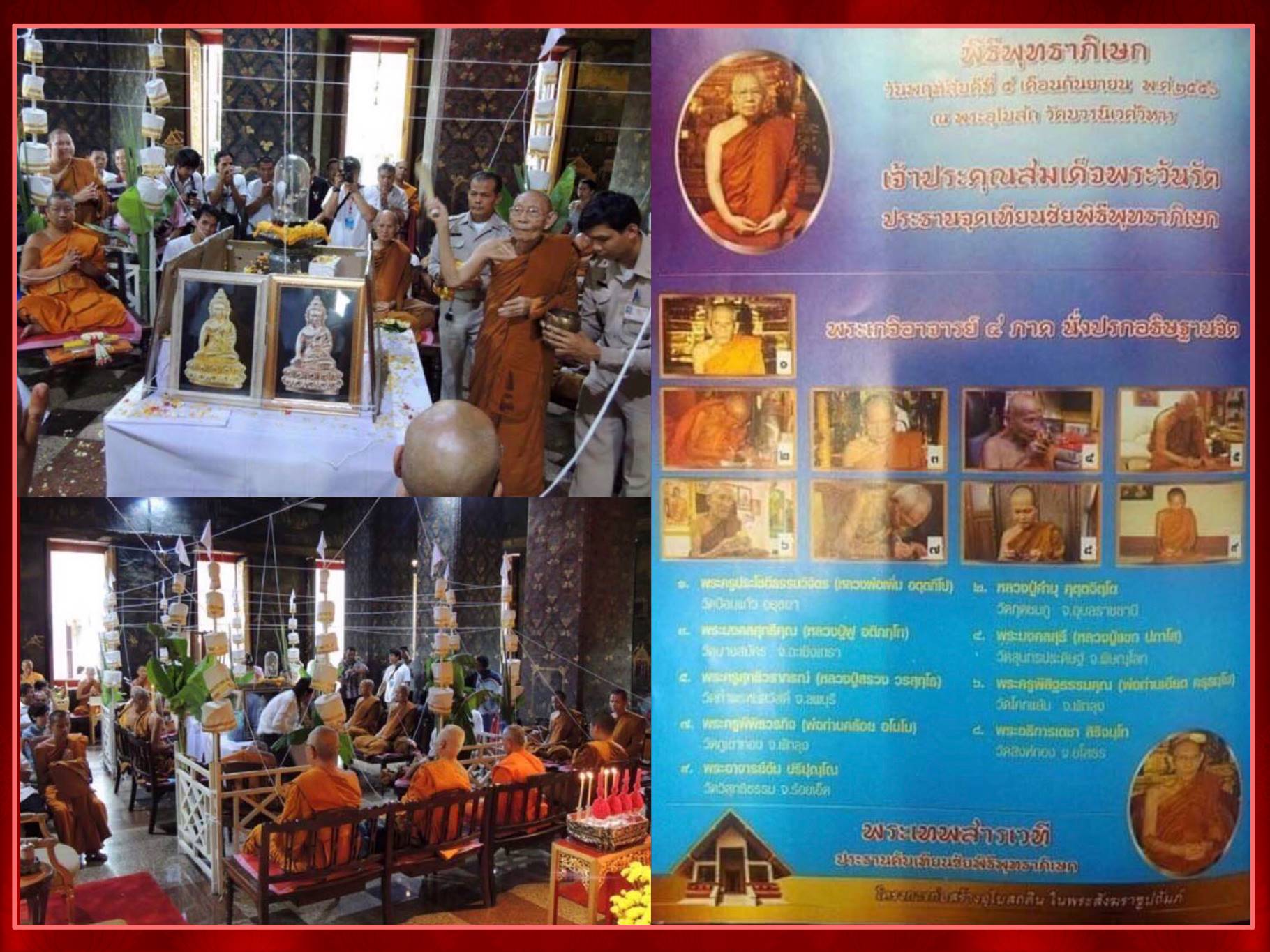 พระกริ่งพุทธญาณวเรศ (ปวเรศน้อย) พิมพ์ใหญ่ (เนื้อนวะโลหะ) ที่ระลึกมงคลศตวรรษ สมเด็จพระญาณสังวร สมเด็จพระสังฆราช ปี 2556 กล่อง