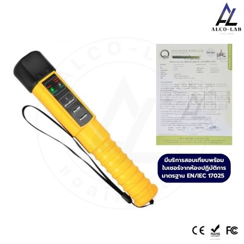 เครื่องเป่าแอลกอฮอล์ Lion Alcoblow ทำงานรวดเร็ว คัดกรองเบื้องต้น พร้อมบริการใบสอบเทียบ