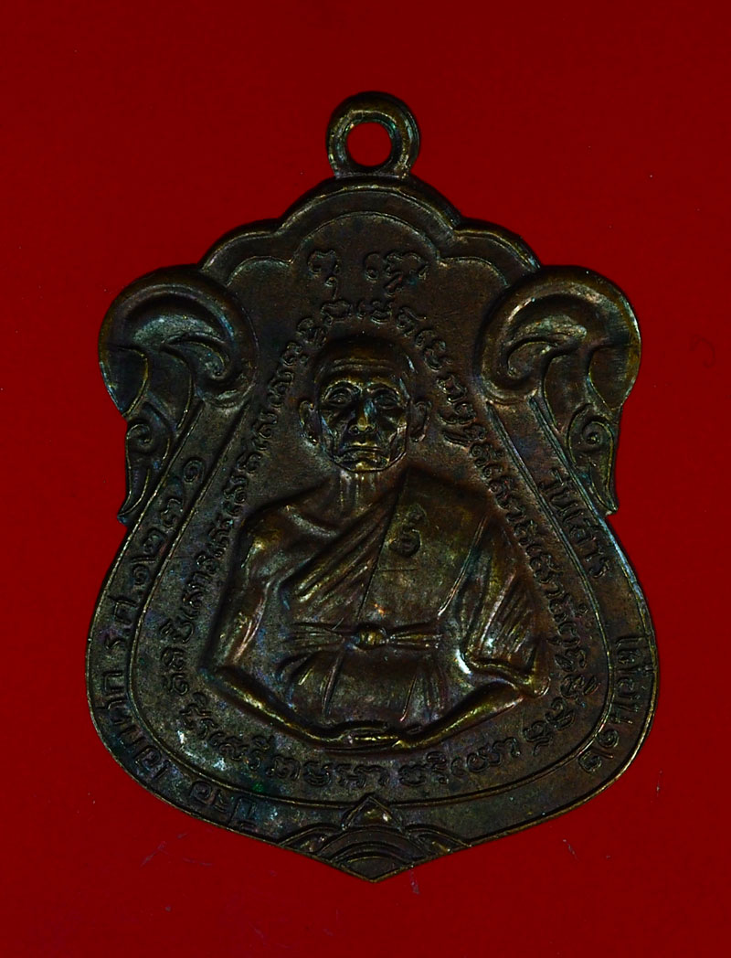 *28272 เหรียญหลวงพ่อณรงค์ วัดดอนมะเกลือ สร้างตะบัน กรุงเทพ 18